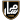home logo